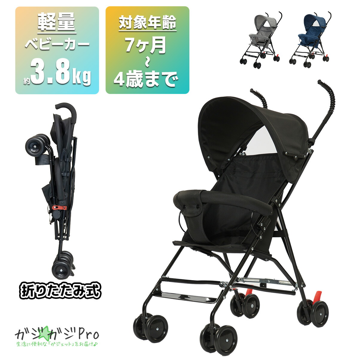 楽天市場】ベビーカー b型 シート バギー 折りたたみ b型ベビーカー