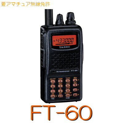 楽天市場】IC-S10 ICOM FM 144/430MHz デュアルバンド 5W ハンディ
