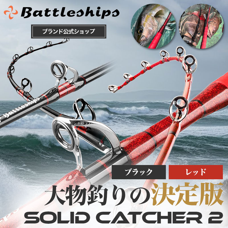 楽天市場】上島釣具 オリジナルロッド 弁慶スタンディング170 大物