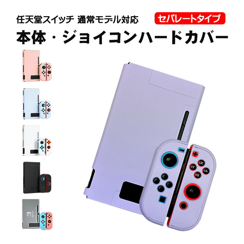 楽天市場】【買い物マラソン期間P10倍】Nintendo Switch 本体ハード