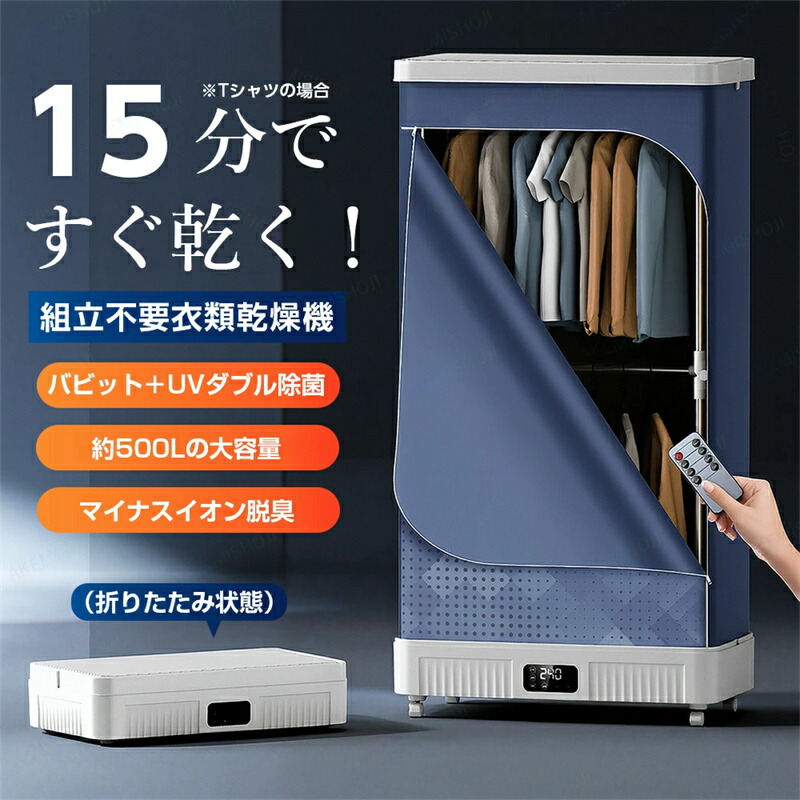楽天市場】＼2025新製品／衣類乾燥機 大容量 乾燥機 最大30枚 360° 温