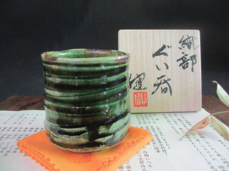 楽天市場】ぐい呑み ☆ 源九郎窯 加藤健 鼠志野 草文 ぐい呑（共箱