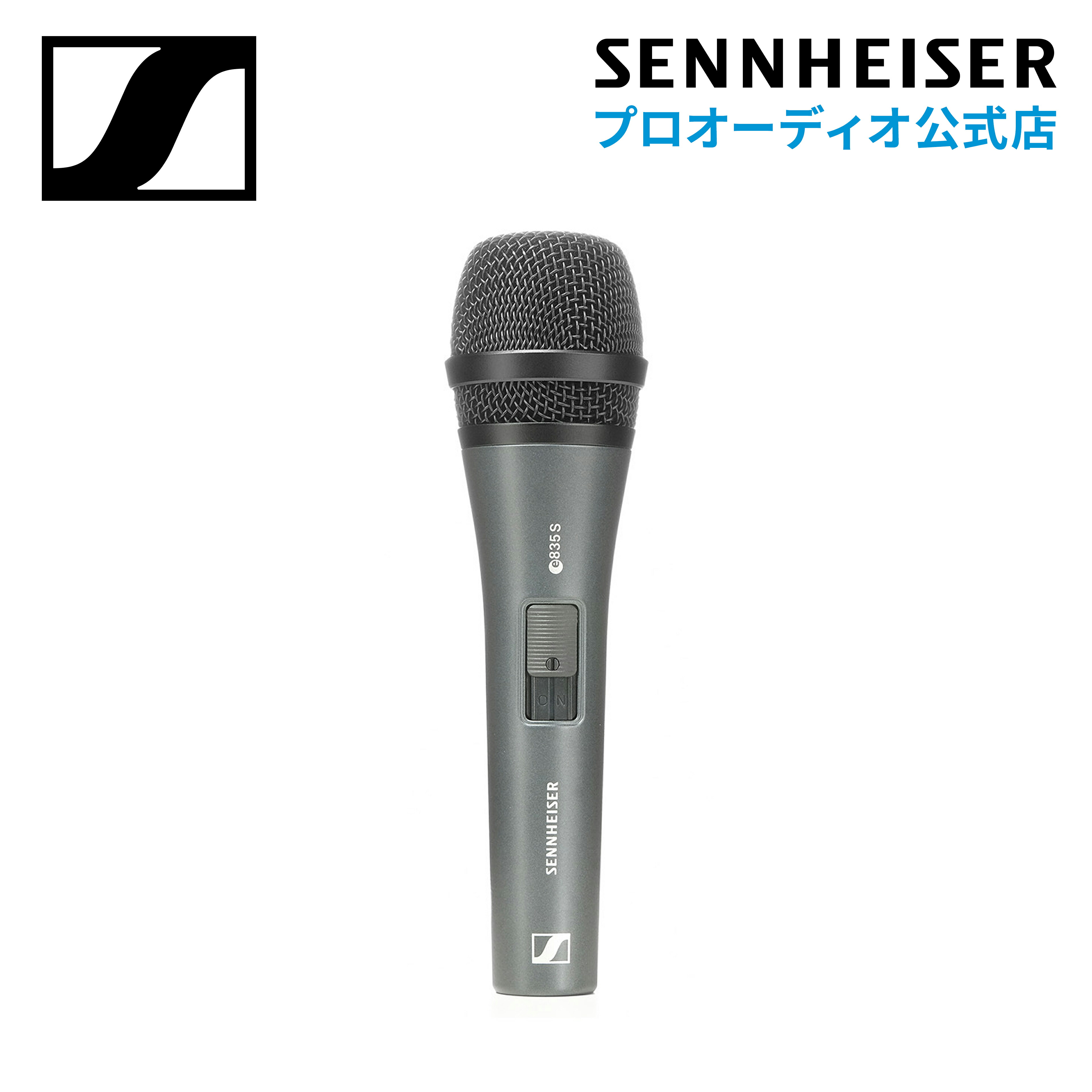 楽天市場】【期間限定セール実施中】Sennheiser ゼンハイザー E 935