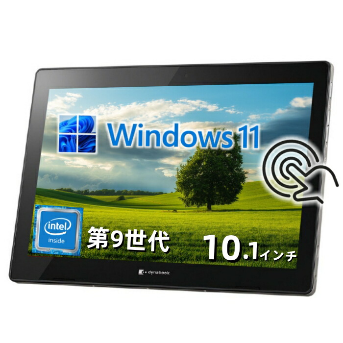 楽天市場】富士通 タブレット Office搭載 新品 同様 windows11 10.1型