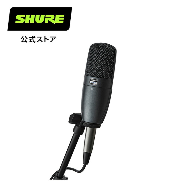 楽天市場】SHURE コンデンサーマイク KSM32/SL : ボーカル / 楽器