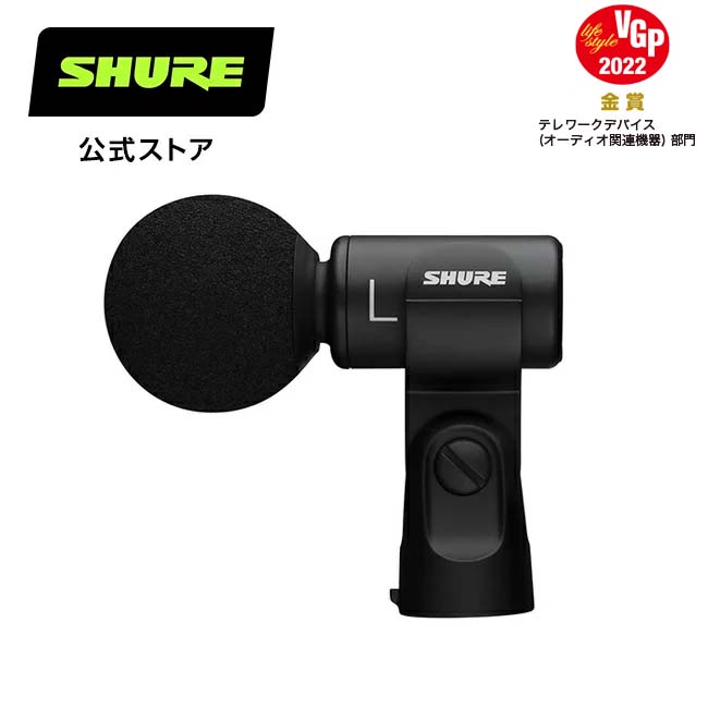 楽天市場】SHURE カメラマウント ショットガンマイクロホン VP83