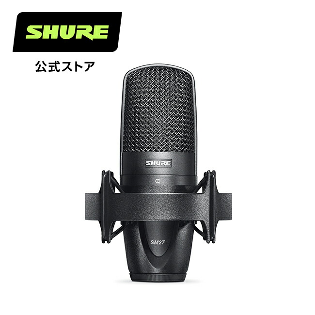 楽天市場】SHURE コンデンサーマイク KSM32/SL : ボーカル / 楽器