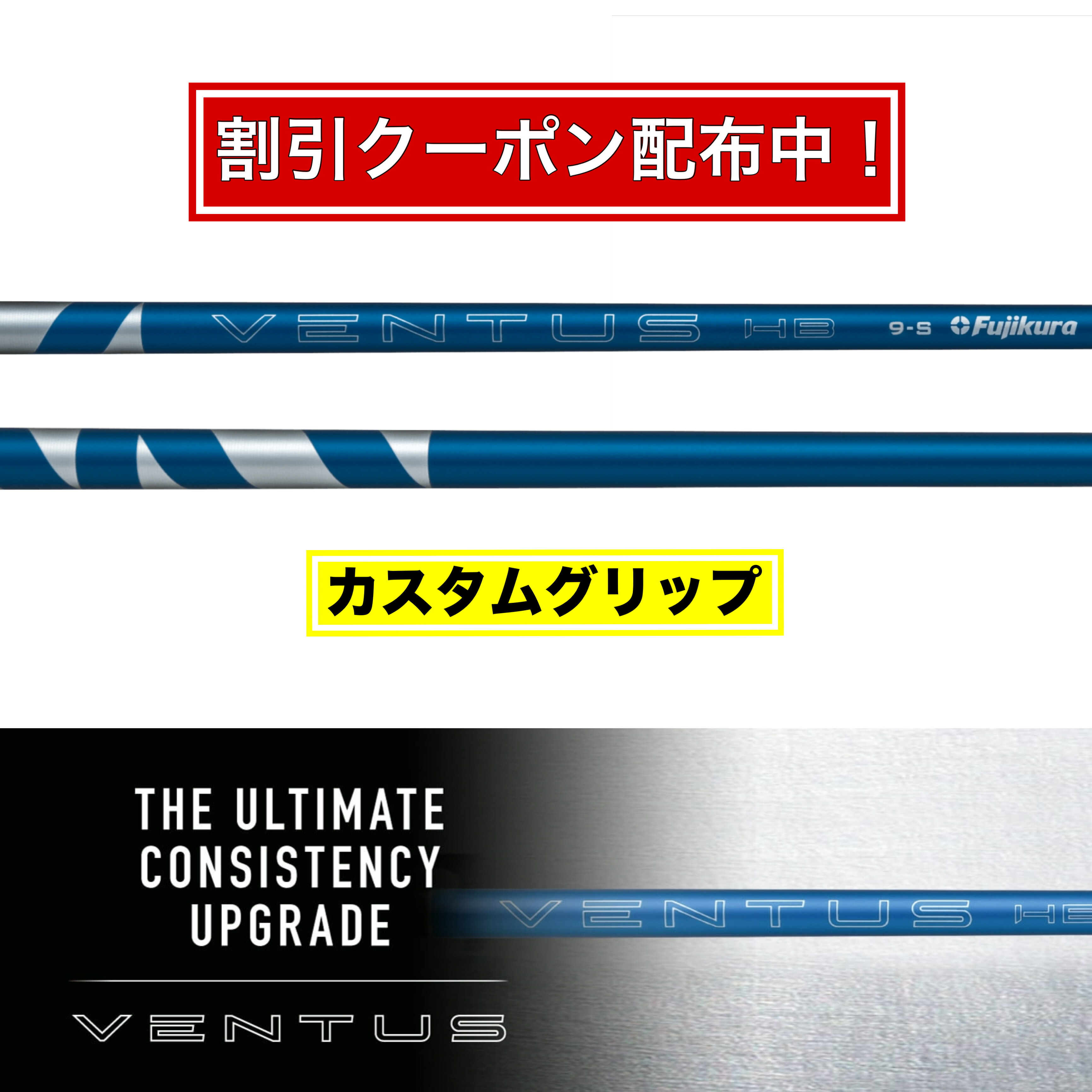 楽天市場】フジクラ 日本仕様 24 VENTUS BLUE スリーブ付シャフト