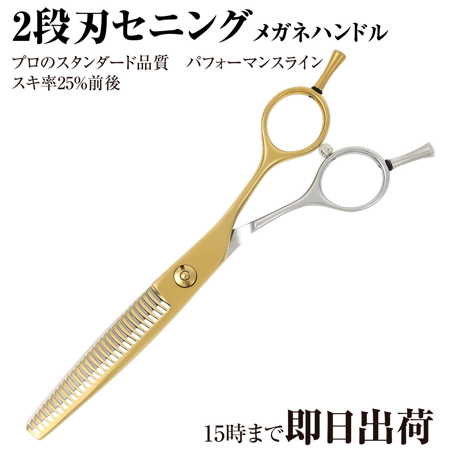 楽天市場】日本の鋏専門メーカー 理美容師専用 /【PF】DEEDS GDZ630CT