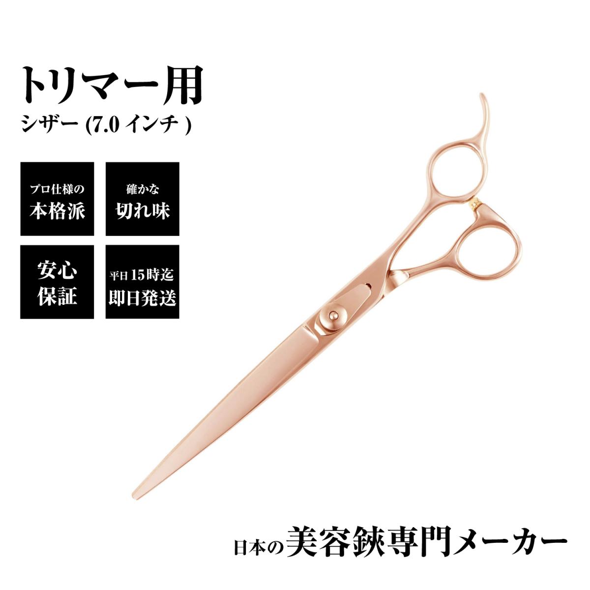 楽天市場】【メール便送料無料】日本の鋏専門メーカー トリマー用