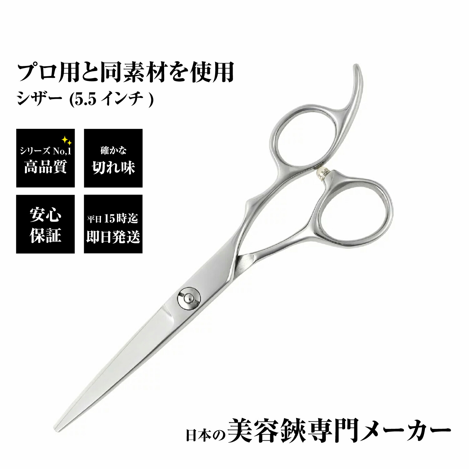 楽天市場】【メール便送料無料】日本の鋏専門メーカー 鍛造仕上