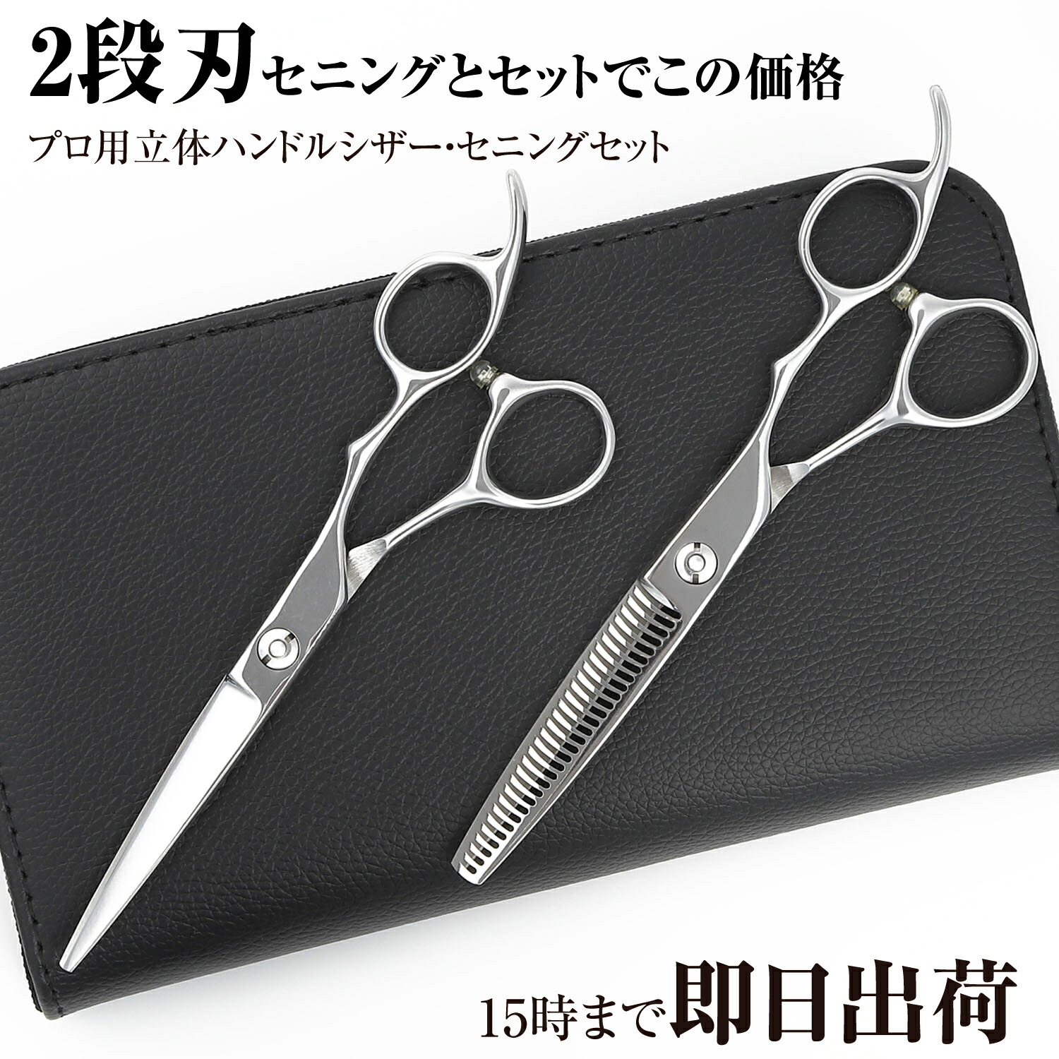 楽天市場】日本の鋏専門メーカー 理美容師専用 / 【BA】XXA シザー