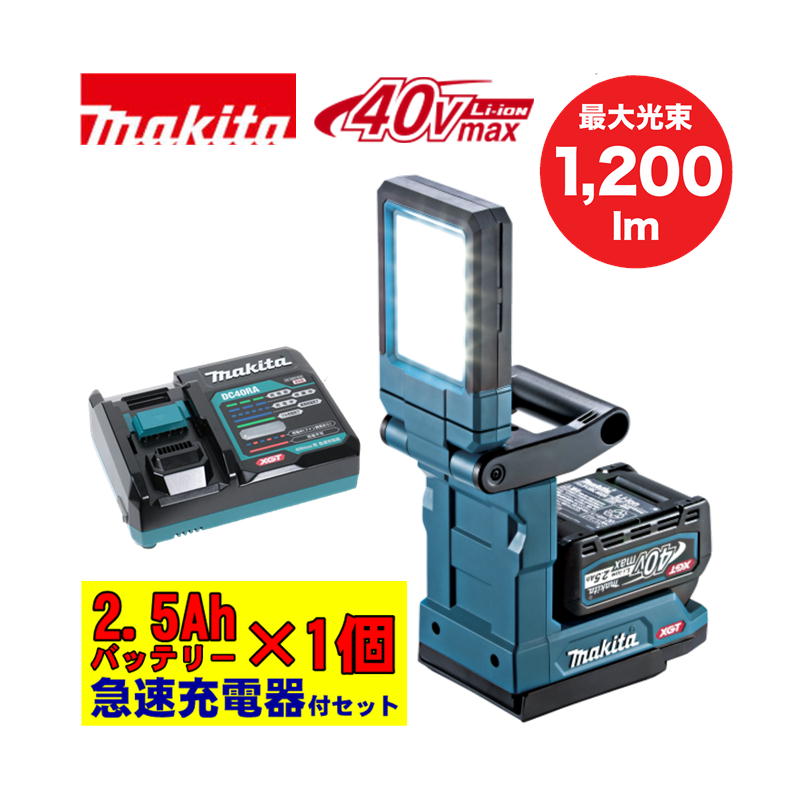 楽天市場】【在庫あり】マキタ 充電式マグネットライト ML013G 40Vmax