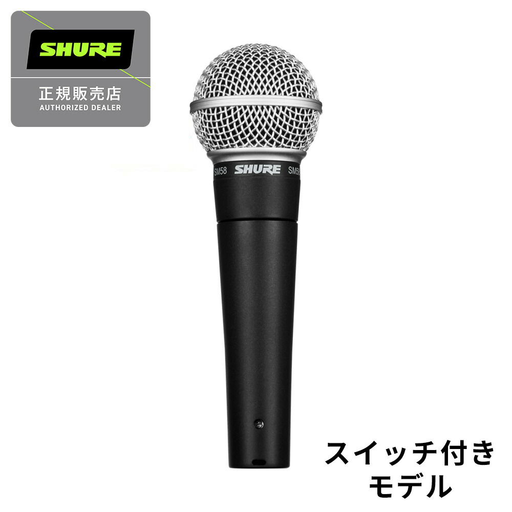 楽天市場】SHURE PGA48-XLR-J ダイナミックマイク ボーカルマイク [XLR