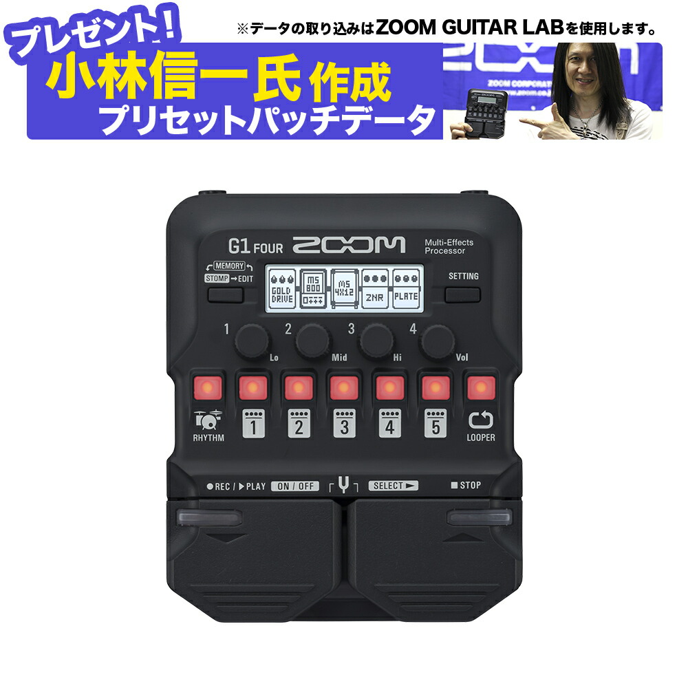 楽天市場】ZOOM G1 FOUR + 純正ACアダプター「AD-16A/D」セット ギター