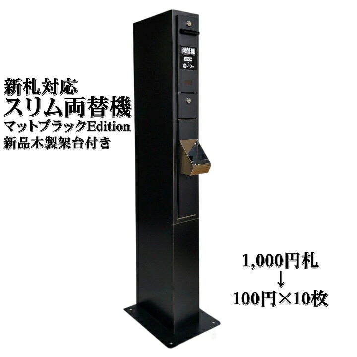 楽天市場】新品 2024年 新紙幣識別器 両替機 グローリー EMS-7用