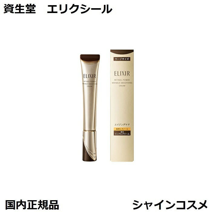 楽天市場】【生産終了品】国内正規品 ELIXIR(エリクシール