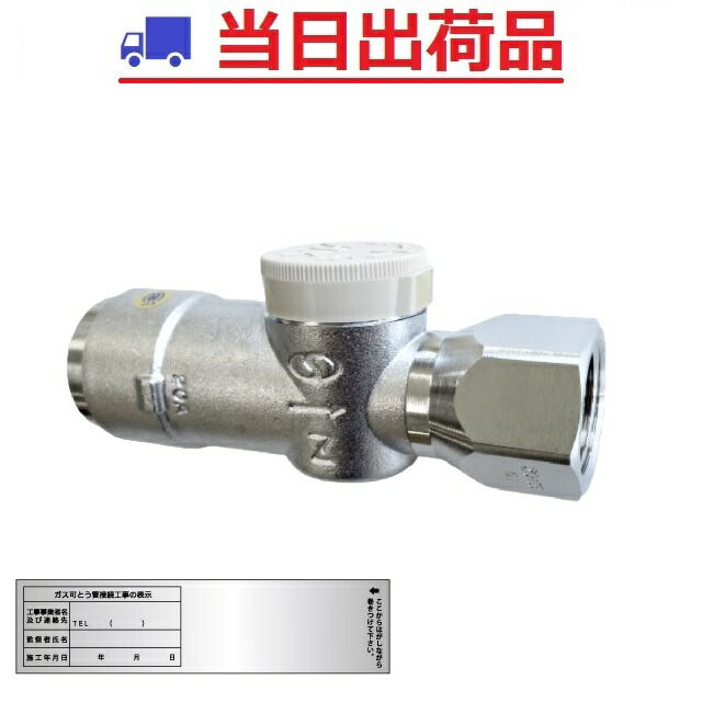 楽天市場】都市ガス【テクノフレックス】TR15-30S ガスフレキ管 TR