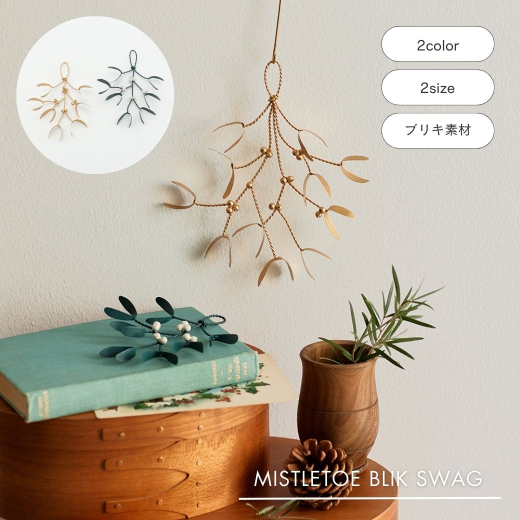 楽天市場】公式 shesay ブリキ素材でできた ヤドリギのスワッグ 2