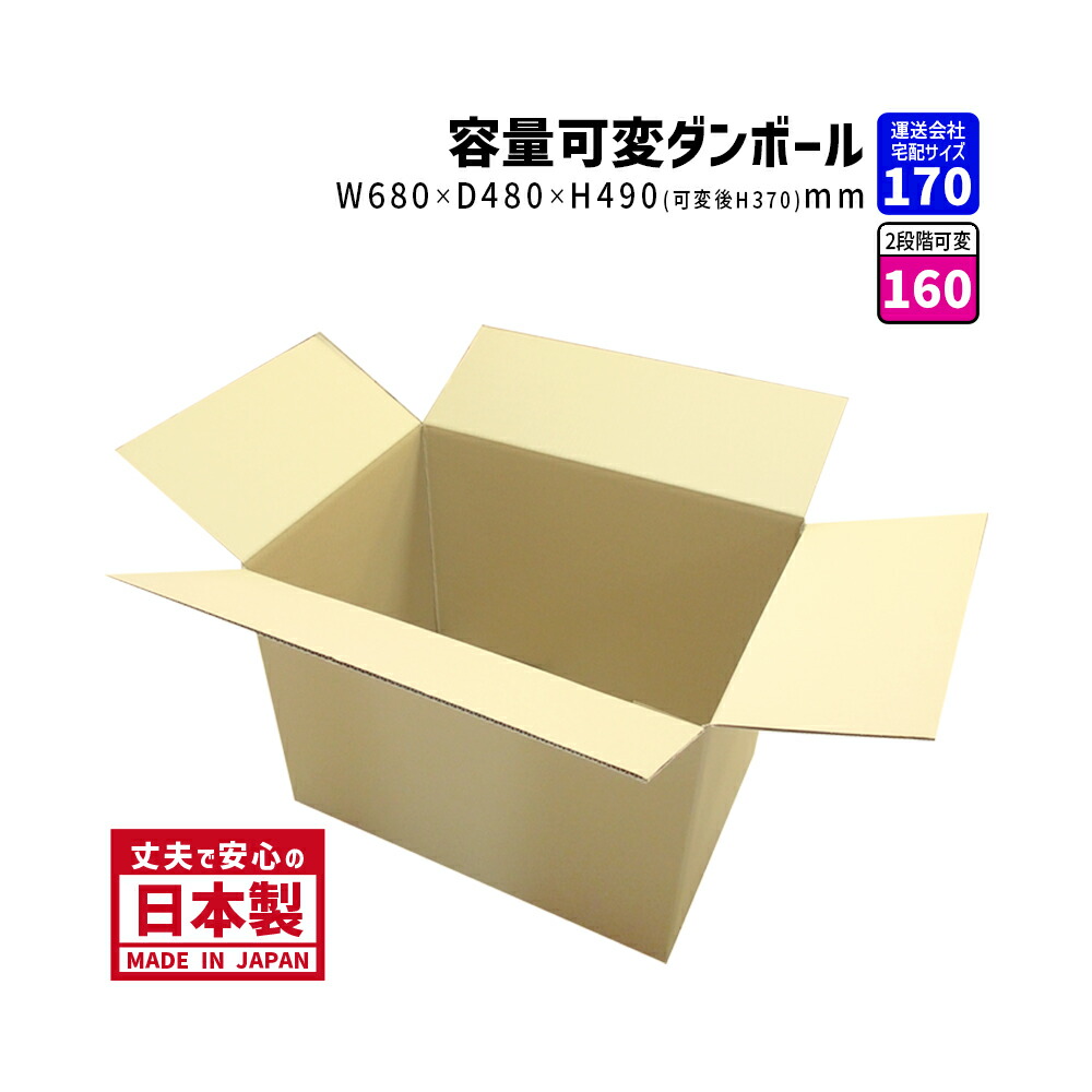 楽天市場】ダンボール 170サイズ 大きいダンボール 1枚だけ 長さ680mm
