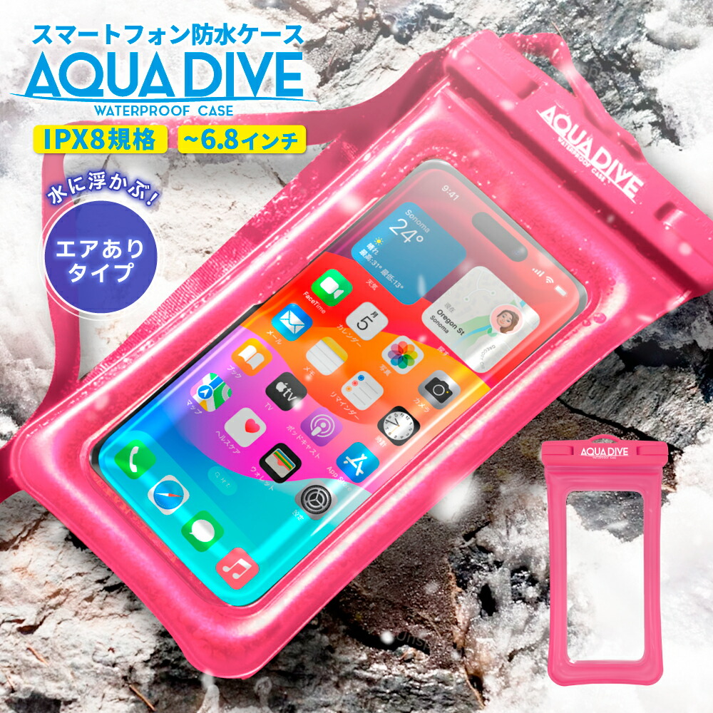 楽天市場】防水スマホケース スマホ 防水ケース 風呂 スマホ防水