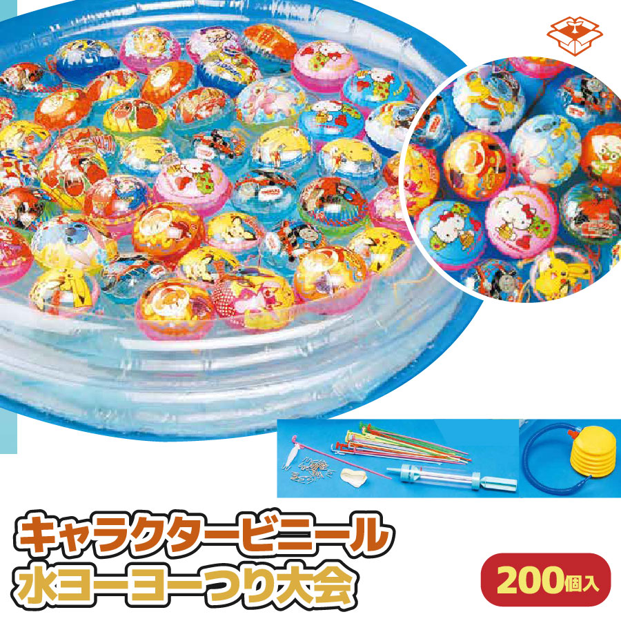 楽天市場】【キャラクタービニール水ヨーヨー用】追加ヨーヨー100個