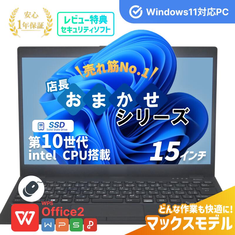 楽天市場】中古 店長おまかせ Core i3 第8世代 メモリ8GB SSD240GB 15