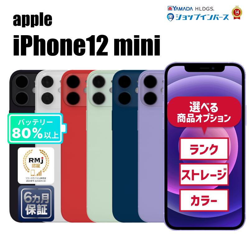 楽天市場】中古 Apple iPhone13 128GB 256GB 512GB レッド スター