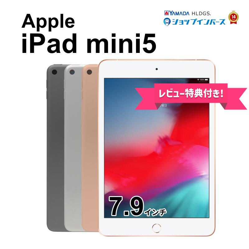 楽天市場】iPad mini 第4世代 32GB Wi-Fi+Cellular バッテリーヘルス90