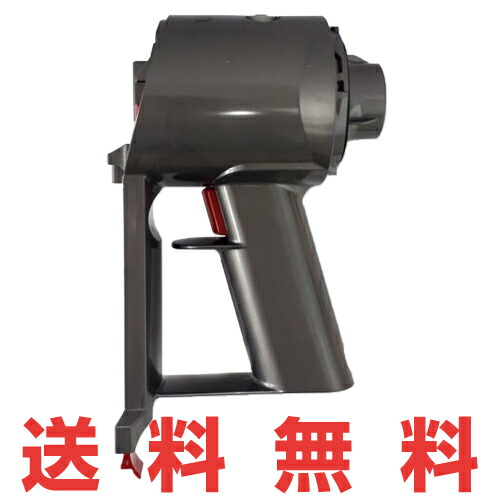 楽天市場】Dyson V7シリーズ専用 V7対応 トリガー部分 モーター部分