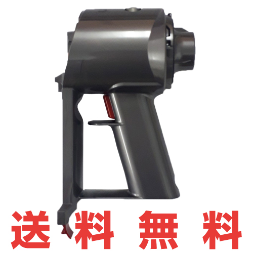 楽天市場】Dyson V7シリーズ専用 V7対応 トリガー部分 モーター部分