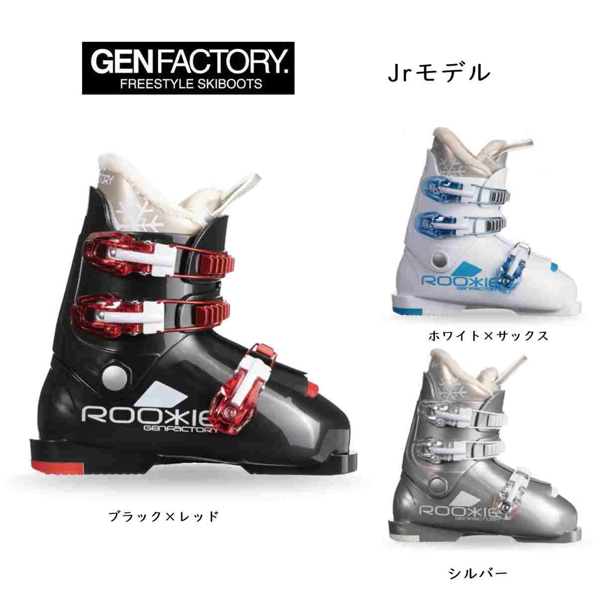楽天市場】GEN 35E SKI BOOTS ベーシックインナー厳 ゲン 35E スキー