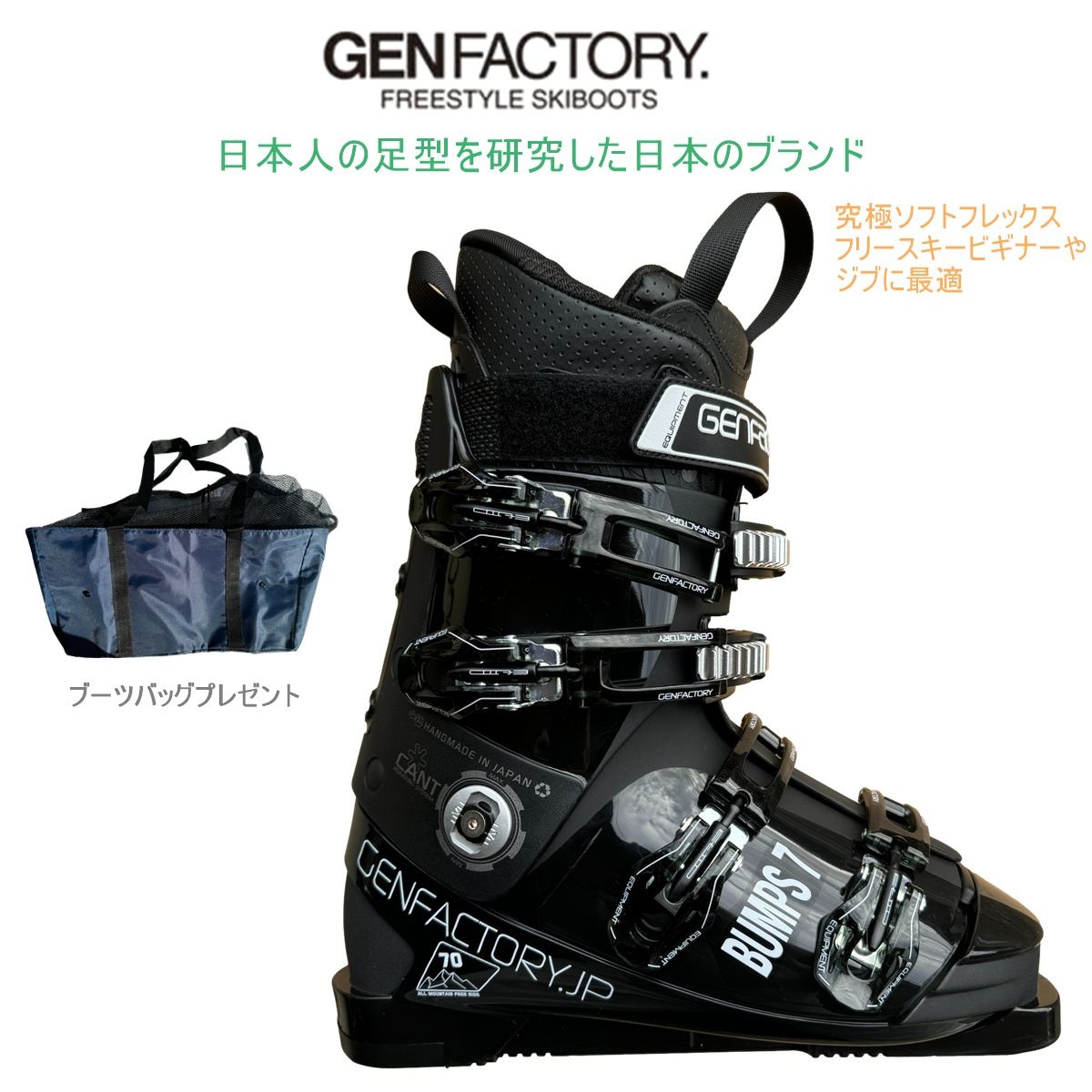 楽天市場】日本製 甲高幅広 GEN ALIVE SKI BOOTS ベーシックインナー厳