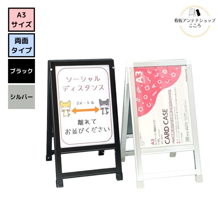 楽天市場】＼かんたん持ち運び／ 店舗用 A型 ポスター 看板 PPW-A2