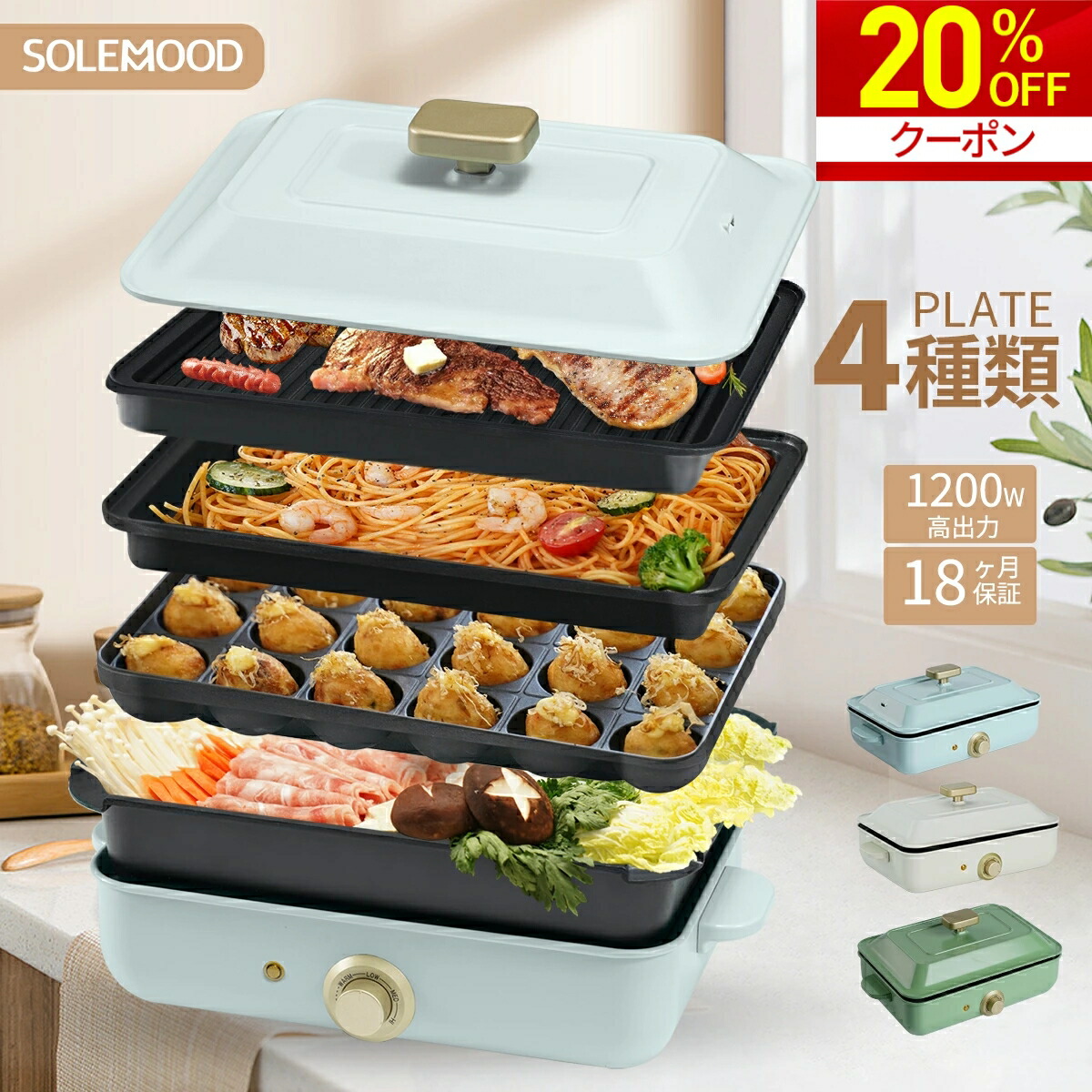 楽天市場】ホットプレート 4種類プレート / 1～4人用 / 送料無料 鍋