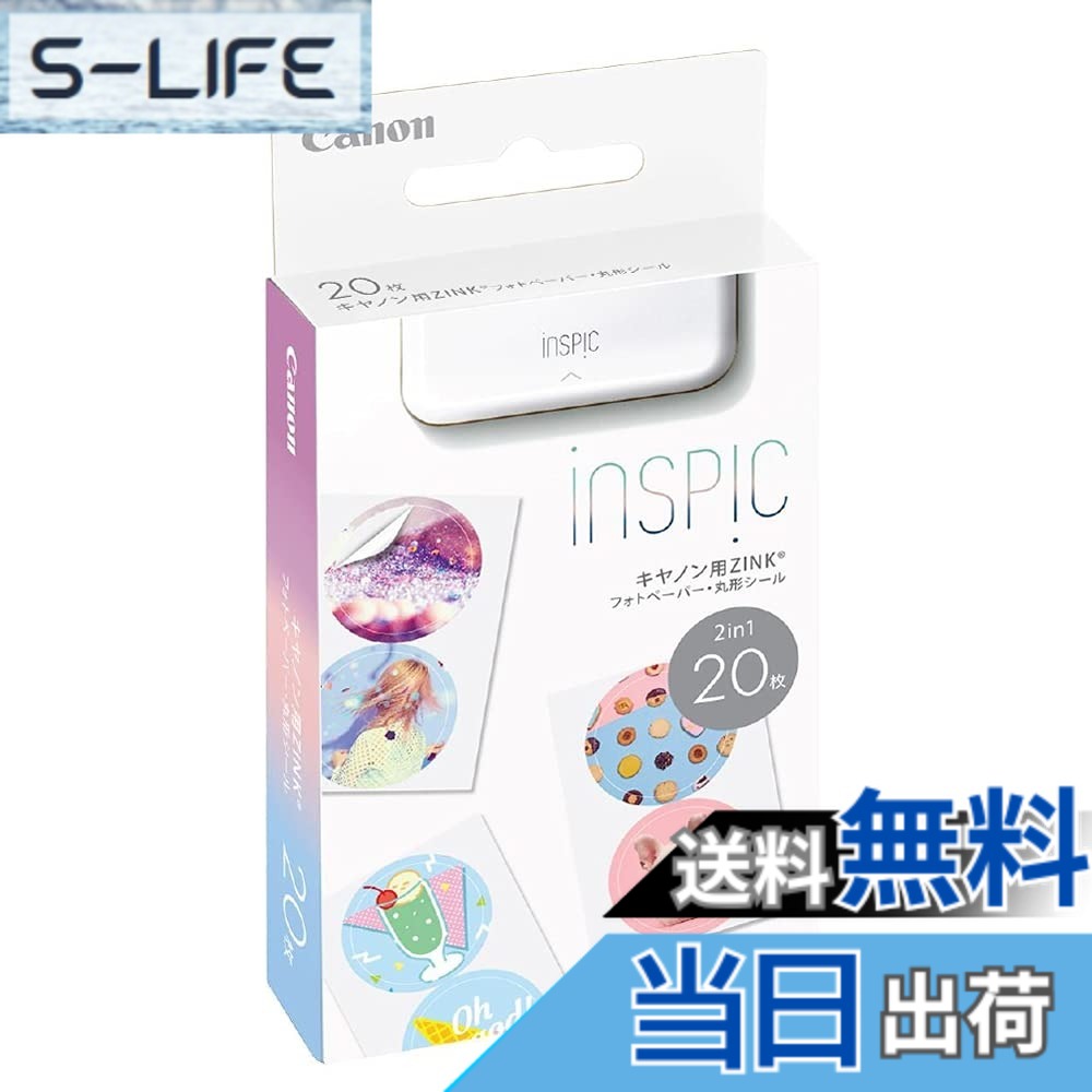 楽天市場】Canon キヤノン スマホプリンター用 ZINKフォトペーパー・丸
