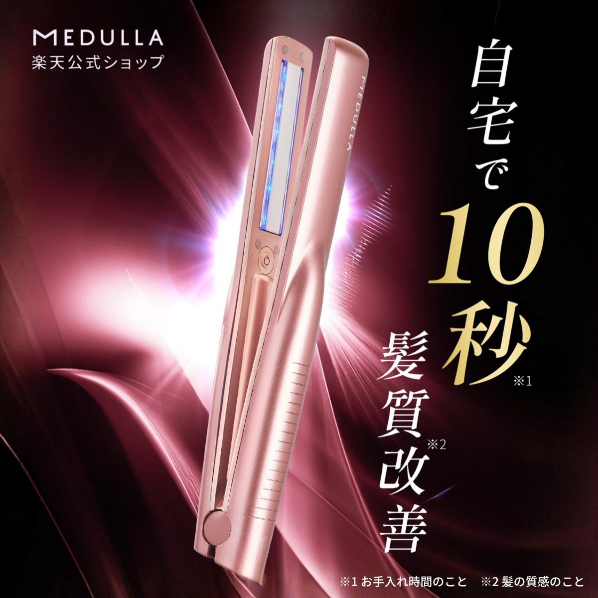 楽天市場】MEDULLA メデュラ ソニックシャインプロ 超音波