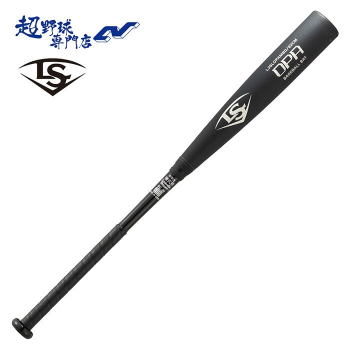楽天市場】ルイスビルスラッガー LOUISVILLE Slugger 野球 中学硬式
