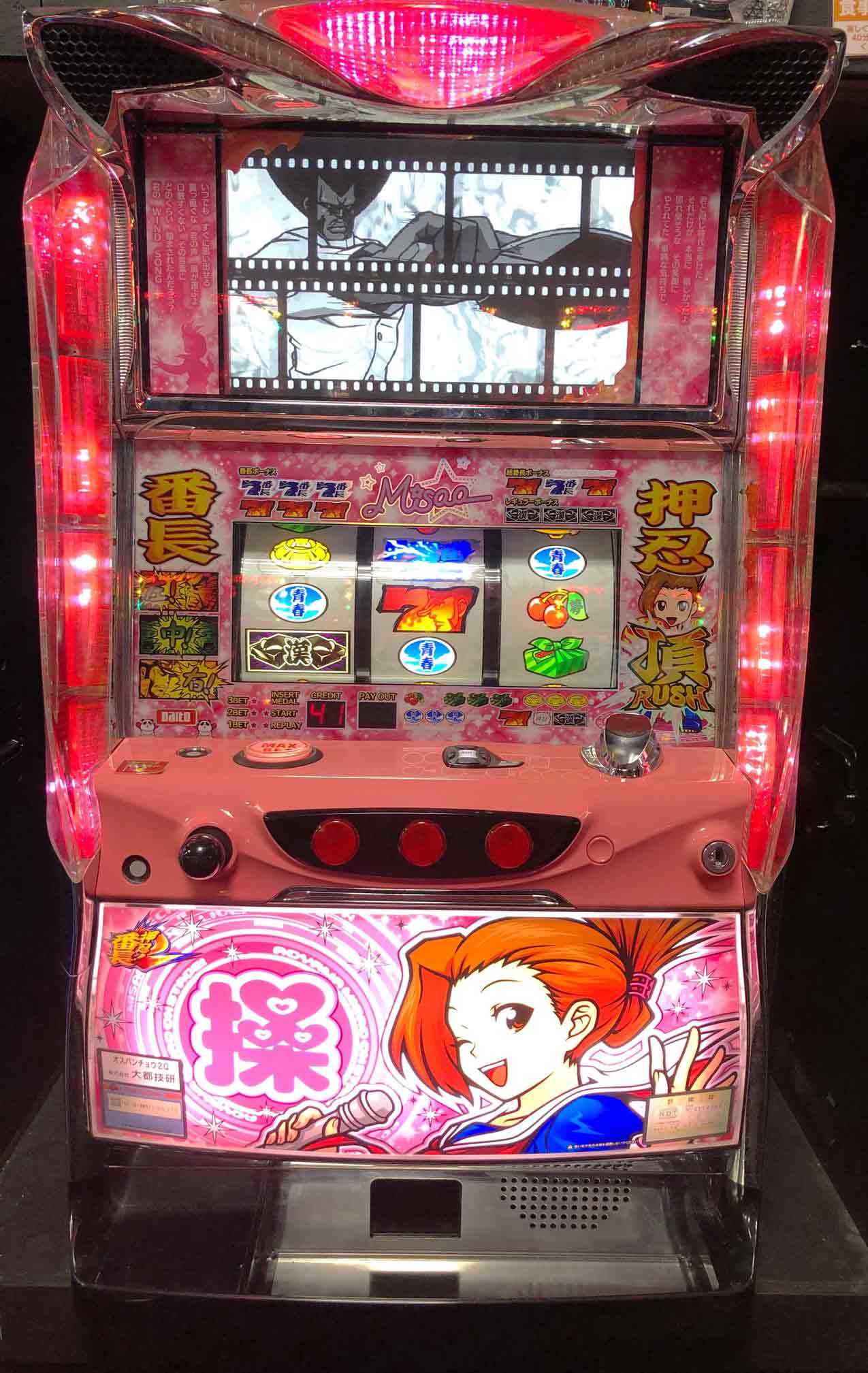 楽天市場】《家庭用パチスロ》 初代 押忍番長 ☆大都技研 ☆コイン不要