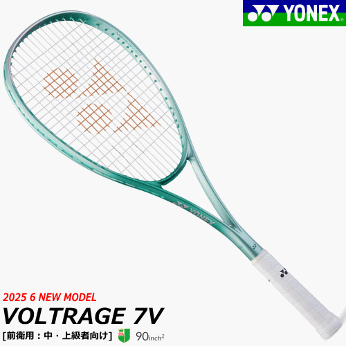 楽天市場】【ガット代 張り代 無料】YONEX ヨネックス ソフトテニス