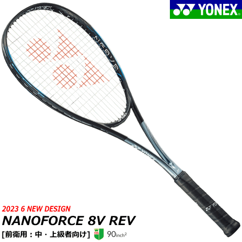 楽天市場】YONEX ヨネックス ソフトテニス ラケット NANOFORCE 8V REV