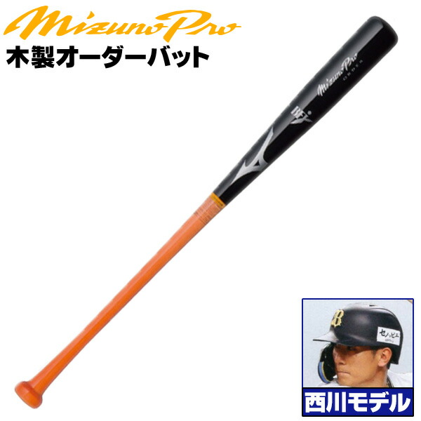 楽天市場】イチローモデルをあなた好みにアレンジ！ ミズノ 硬式木製