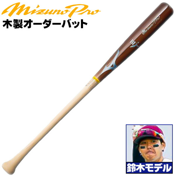 楽天市場】神里モデルをあなた好みにアレンジ！ ミズノ 硬式木製バット