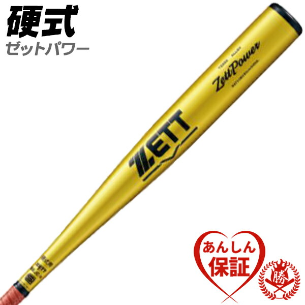 楽天市場】硬式バット / ミズノプロ 硬式オーダーバット 新基準対応