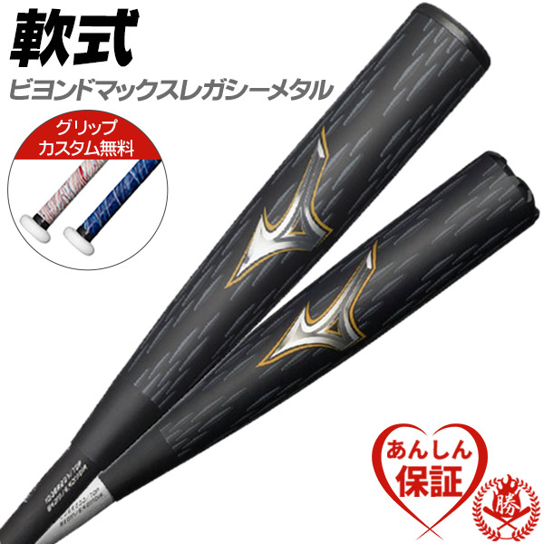 楽天市場】軟式バット / Kポイント ストロング 3 ディマリニ 軟式 ケー