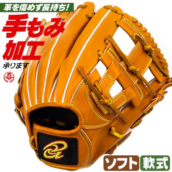 楽天市場】硬式グローブ / ドナイヤ 内野手 硬式グラブ 右投げ 山田