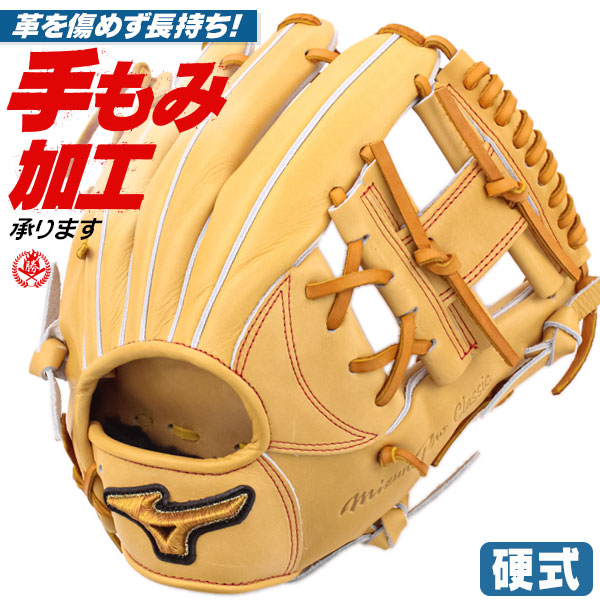 楽天市場】硬式グローブ / ミズノプロ 外野手用 硬式グラブ 左投げ
