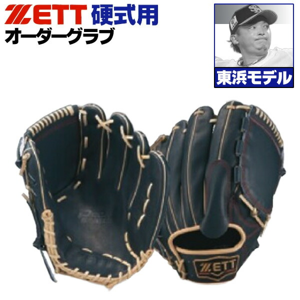 楽天市場】ゼット プロステイタス オーダーグラブ 山崎モデル 661型