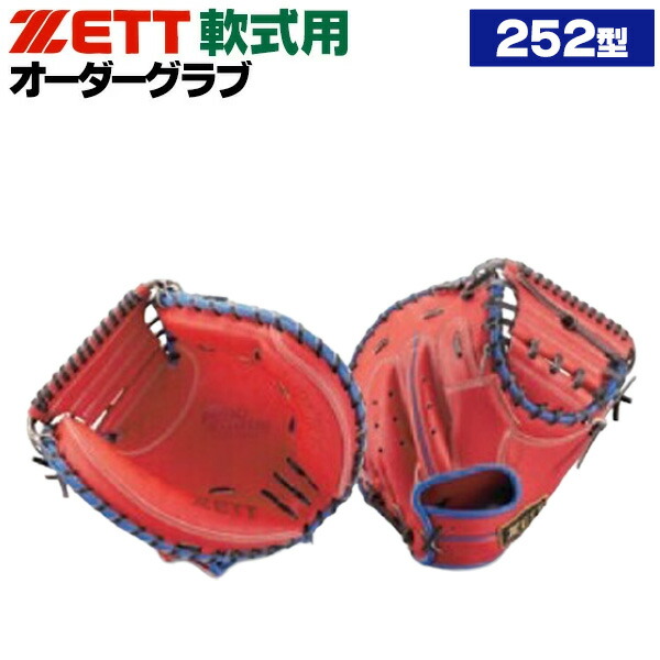 楽天市場】ゼット プロステイタス オーダーグラブ 森モデル 272型 軟式