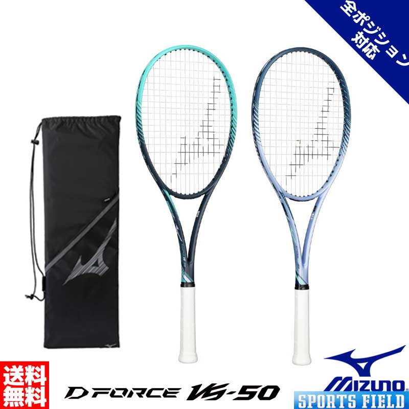 楽天市場】ミズノ MIZUNO ソフトテニスラケット Deep Impact Z-100